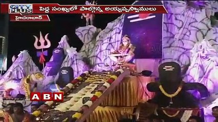 Rajendra Nagar MLA Prakash Goud Ayyappa Swamy Padi Pooja ,Hyderabad