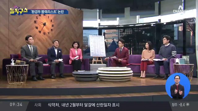 환경부 “1월 김태우 요청에 따라 작성”