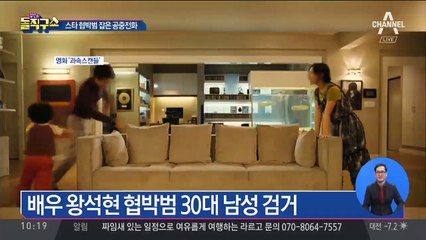 “믿었던 공중전화 때문에…” 붙잡힌 협박범