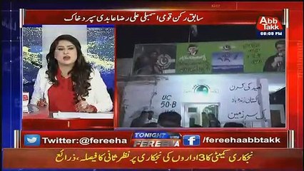 Télécharger la video: Ali Raza Abidi Ne 2 Din Pehel Fareeha Idrees Ko Kya Kaha Tha ??