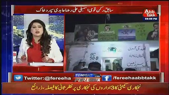 Ali Raza Abidi Ne 2 Din Pehel Fareeha Idrees Ko Kya Kaha Tha ??
