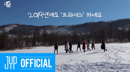 TWICE TV "올해 제일 잘한 일(The Best Thing I Ever Did)" EP.02