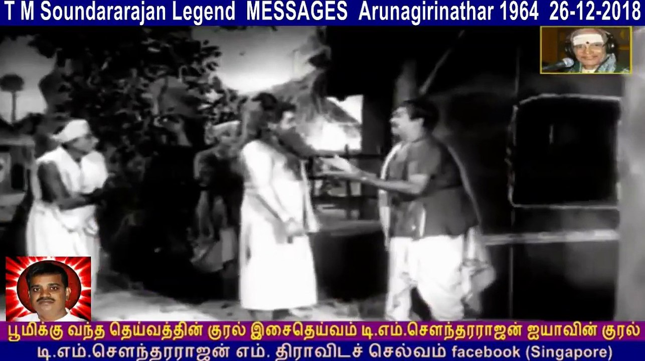 T M Soundararajan Legend Messages Arunagirinathar 1964 26-12-2018 Vol 10