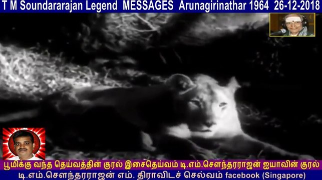 T M Soundararajan Legend Messages Arunagirinathar 1964 26-12-2018 Vol 6