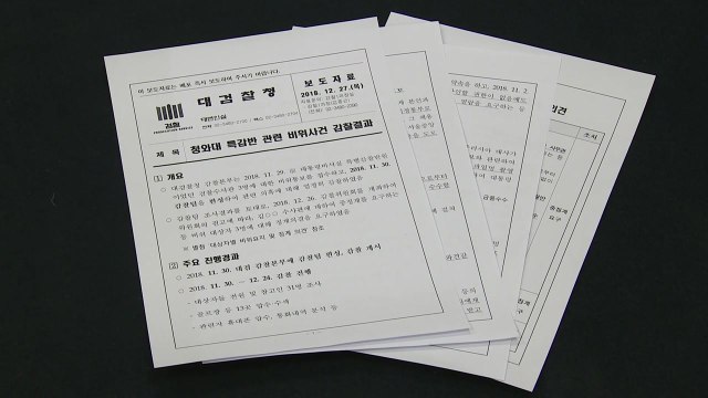 [취재N팩트] 대검, 김태우 해임 요구...검찰도 강제수사 돌입 / YTN