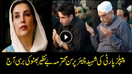 11th death anniversary of Benazir Bhutto today