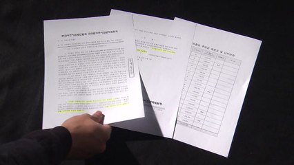 '불법 정치자금' 한어총 19명 입건...수사 확대 / YTN