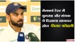 India vs Australia 3rd Test Indian skipper Virat Kohli give credits to Mayank Agarwal and Jasprit Bumrah for India’s victory