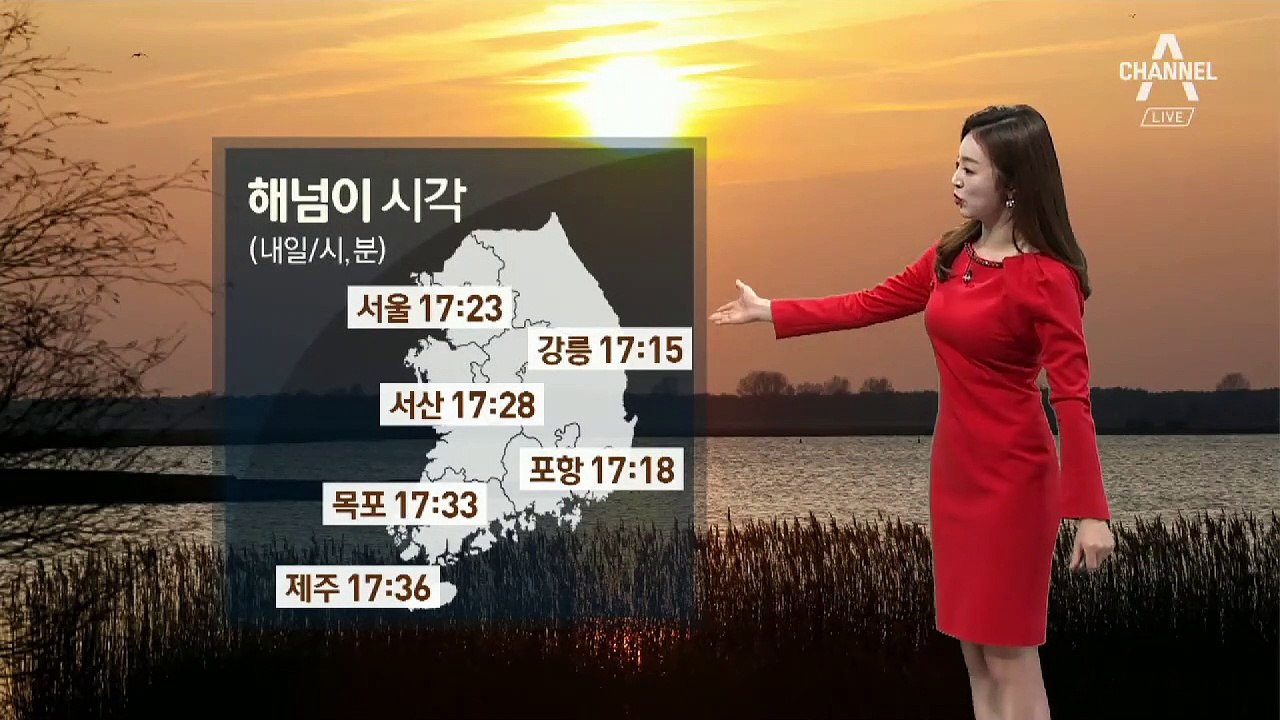 [날씨]맑고 강추위 기승…대부분 지역 건조특보