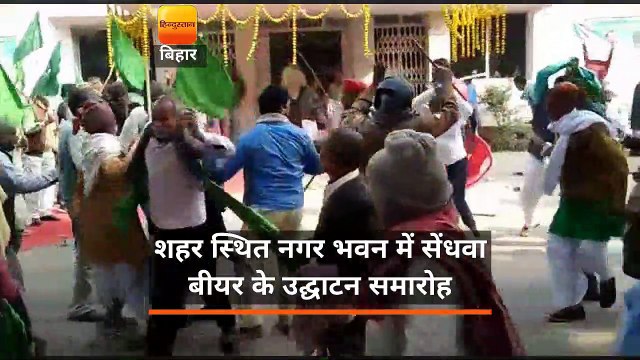 जहानाबाद में सिंचाई मंत्री के कार्यक्रम में हंगामा, किसानों को पीटा