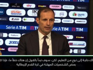 لقطة: كرة قدم: أرفض التحدّث بوتيرة تؤدي إلى التوتّر - أليغري