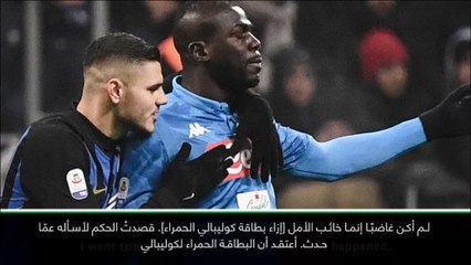 لقطة: كرة قدم: طلبنا إيقاف مباراة إنتر بسبب الإساءة العنصريّة تجاه كوليبالي- أنشيلوتي