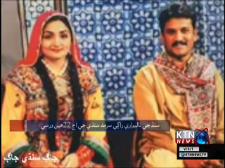 Pir Goth Sarmand Sindhi Short Story- 27th December 2018