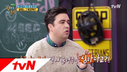 한국 사람들만 있는 영어 울렁증?! 그 이유는?