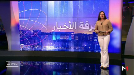 صباحيات الأخبار - 27/12/2018