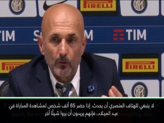 كرة قدم: الدوري الإيطالي: لا مكان للإساءة العنصريّة - سباليتي