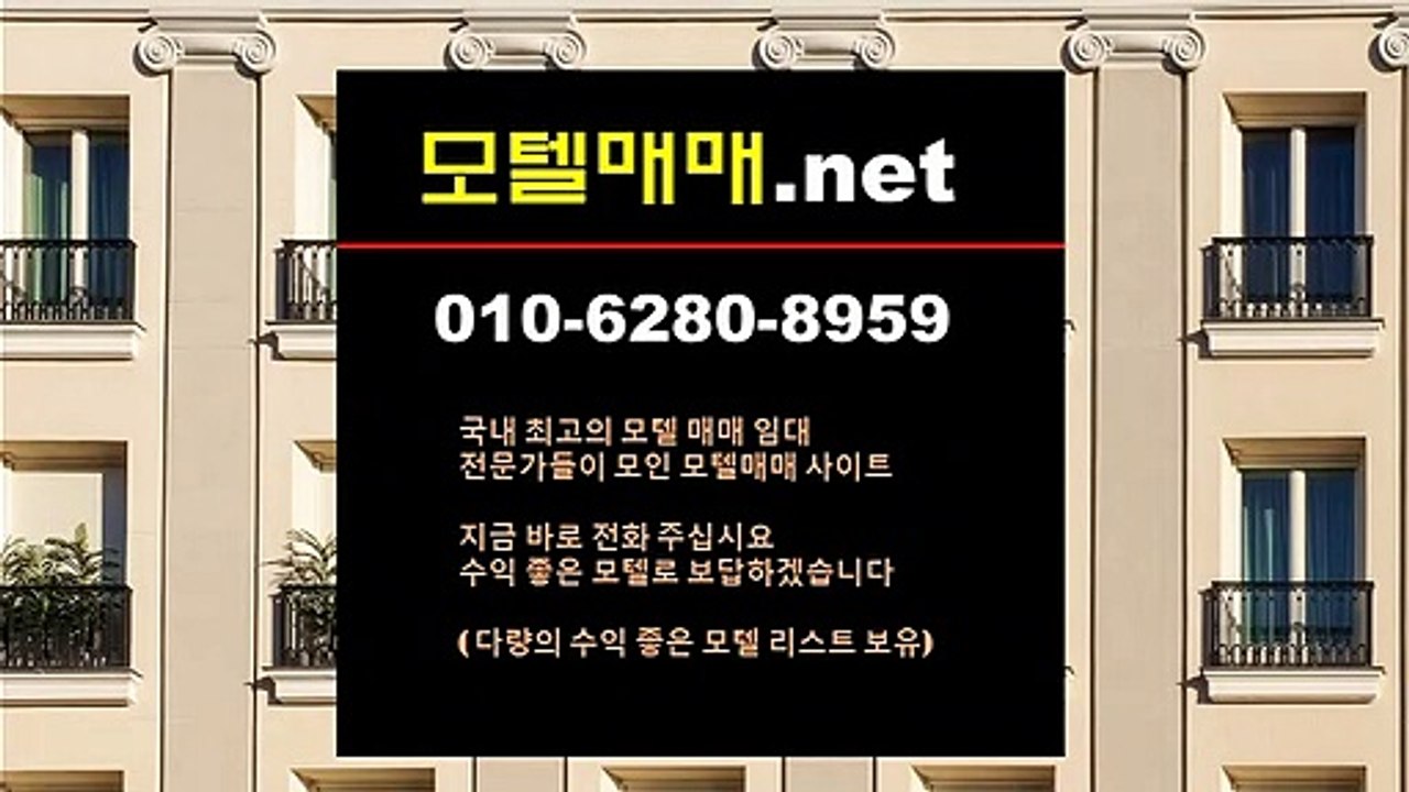 김포시모텔임대