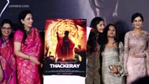 Shiv Sena Cheif Uddhav Thackeray & Sanjay Raut At Thackeray Trailer Launch