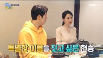[HOT] EP25,  daughter-in-law in Wonderland Preview 이상한나라의며느리 20190103