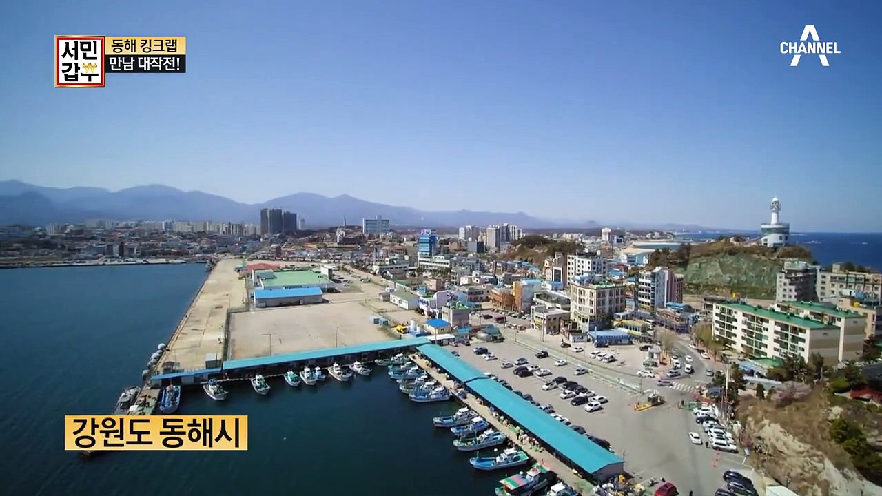 킹크랩 만나러 가는 길(우리 크랩이...♥) 서민 갑부, 동해까지 날아간다!!(열쩡맨)