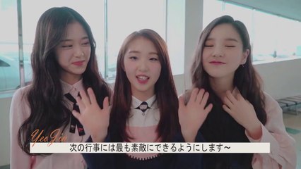 今月の少女_LOOΠΔ&YeoJin(LOOΠΔ_LOOΠΔ&YeoJin) 1st Fan Event