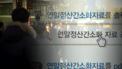 연봉 1억 넘는 직장인 72만 명...5억 이상 금융소득 자산가 4천 5백명 / YTN
