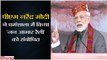 Prime Minister Narendra Modi adresses 'Jan Aabhar Rally' in Dharamshala, Himachal Pradesh