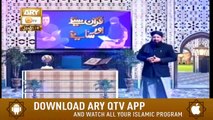 Quran suniye Aur Sunaiye - 27th December 2018 - ARY Qtv