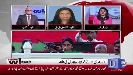 News Wise - 27th December 2018