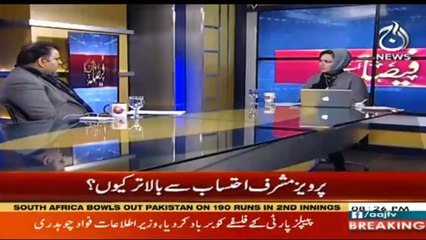 In the Park Lane Company scandal, Bilawal Bhutto can also come under the NAB : Fawad