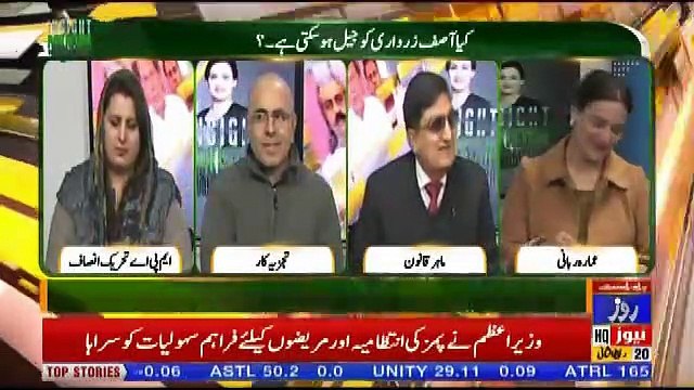Insight Pakistan With Ammara – 27th December 2018