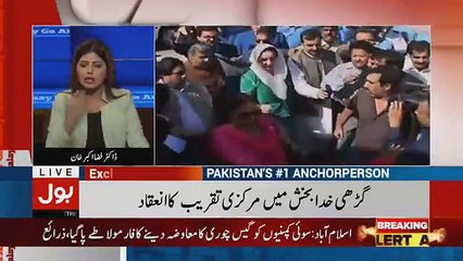 Aisay Nahi Chalay Ga - 27th December 2018
