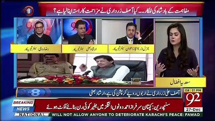 Only Khuwaja Asif Accept Court Judgment,,Irshaad Bhatti