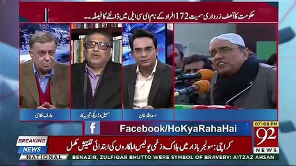 If You Put Cheif Minister's Name In The ECL So These Traditions Will Create Problems-Sohail Warriach