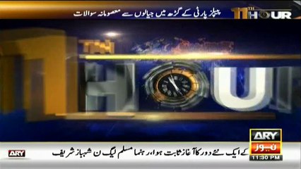 Special program of 11th Hour from Garhi Khuda Bux
