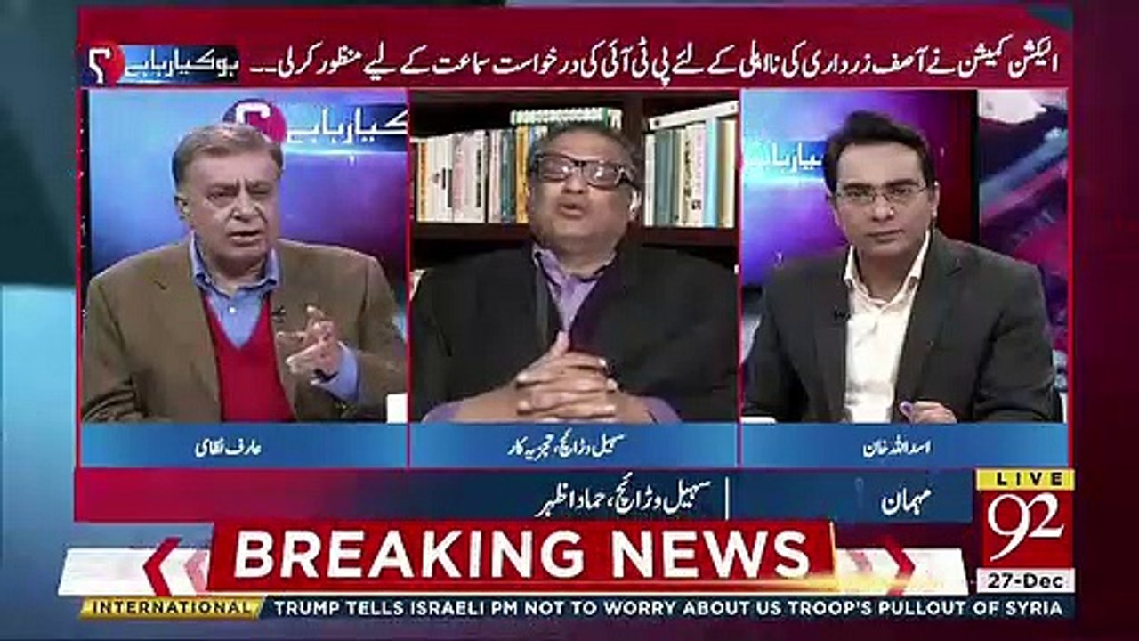 Asif Zardari Kis Se Bilawal Ki Shadi Karwana Chahte Hain ?? Suhail Warraich Tells