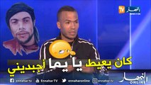 شاهد.. صديق عياش المقرب يروي حصريا حقائق مثيرة حول سقوطه في البئر