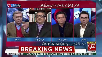 Heated Debate B/w Sohail Warraich & Hammad Azhar