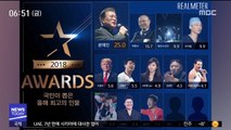 [투데이 연예톡톡] '올해의 인물' 문재인 대통령·박항서·BTS