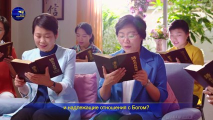 Восточная Молния | Лучшие Христианские песни «Следуешь ли ты за нынешней Божьей работой?»