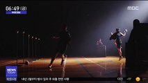 [투데이 영상] 기상천외…핸드볼 공으로 '핸드벨' 연주