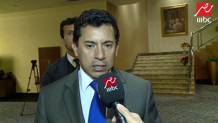 وزير الشباب والرياضة: مصر مستعدة لاستضافة بطولة أمم إفريقيا 2019