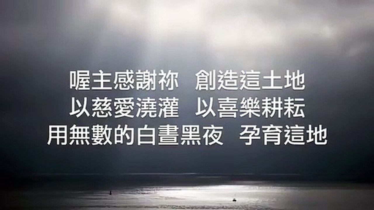 求充滿這地-約書亞樂團