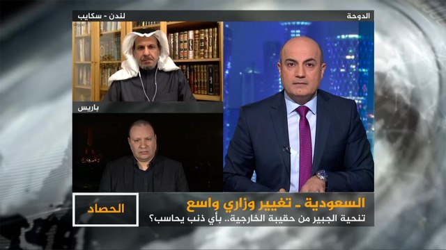 الحصاد- أسباب التشكيل الوزاري الجديد بالرياض