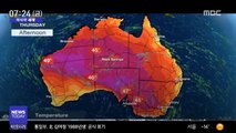 [이 시각 세계] 호주 49도 최악의 폭염