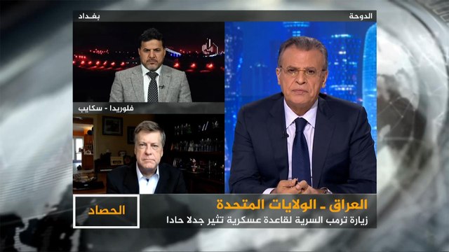 الحصاد- العراق الزيارة التي أثارت جدلا.