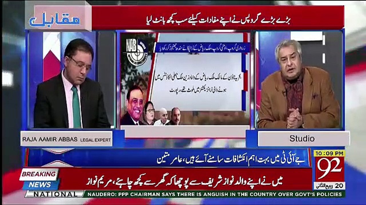 Asif Zardari Ki JIT Mein Kis Ka Naam Hai Jisey Media Nahi Dikha Raha ?