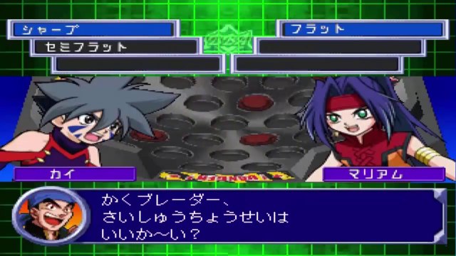 Beyblade 2002 PSOne - Kai VS Mariam Parte 2