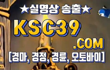 일본경마 국내경마 KSC39쩜 COM $☦$ 국내경마