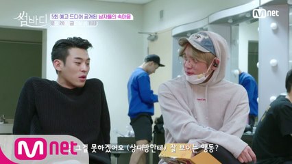 [예고] "그 사람에게 잘 보이고 싶어요" 홍학, 케이윌에게 연애상담